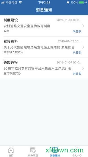 农交安官方版 v1.5.9 安卓版