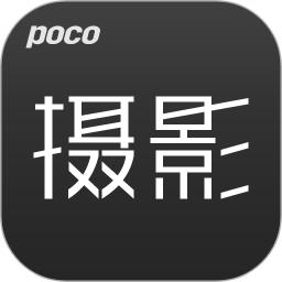 poco摄影网app