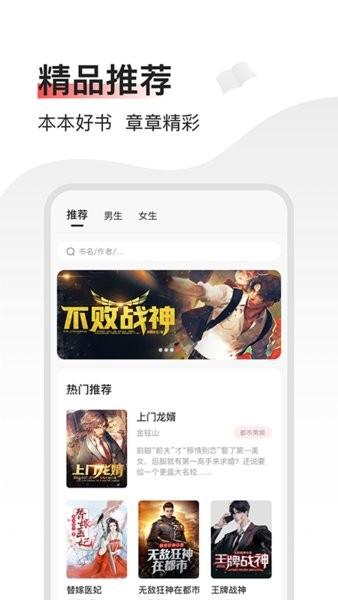 山楂免费小说官方版 v3.7.9 最新版