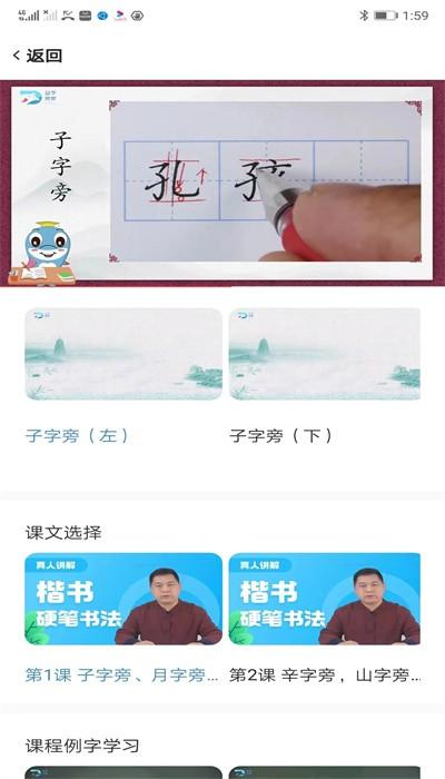 益学帮帮app官方版 v3.0.02 安卓版