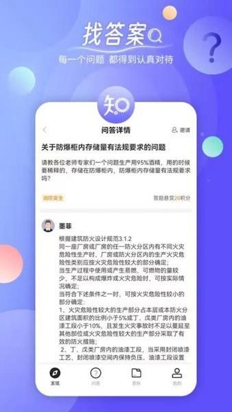 工知最新版 v2.2.1 安卓版
