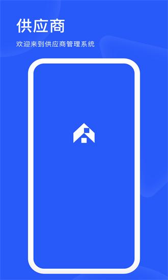 爱度商家端官方版 v1.2.7 安卓版