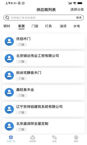 信采app v1.1.28 安卓版