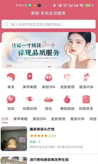 美联本地生活app v1.0.3 安卓版