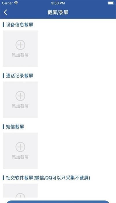 反诈精灵手机版