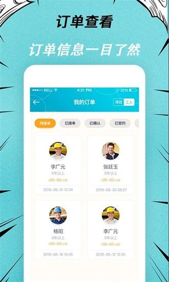 快翻新平台官方版