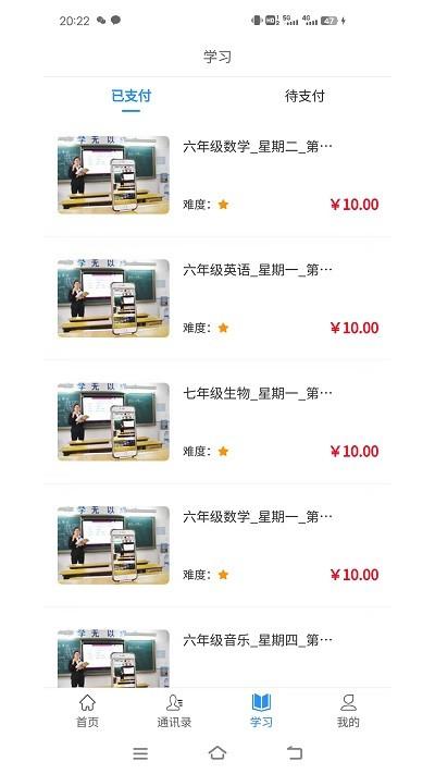 往前途官方版 v3.6.7 安卓版