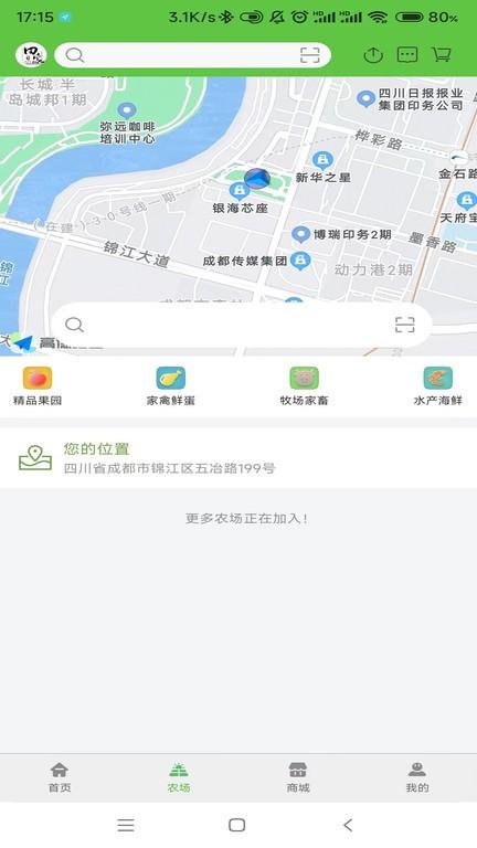 田家智农最新版