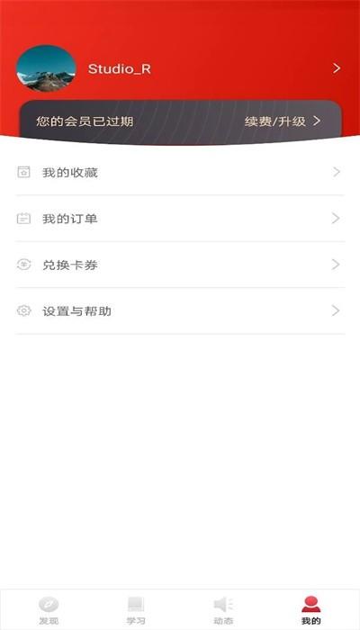 cda数据分析师官方版 v4.13.37 安卓版