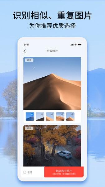 EasyPhoto相册整理软件