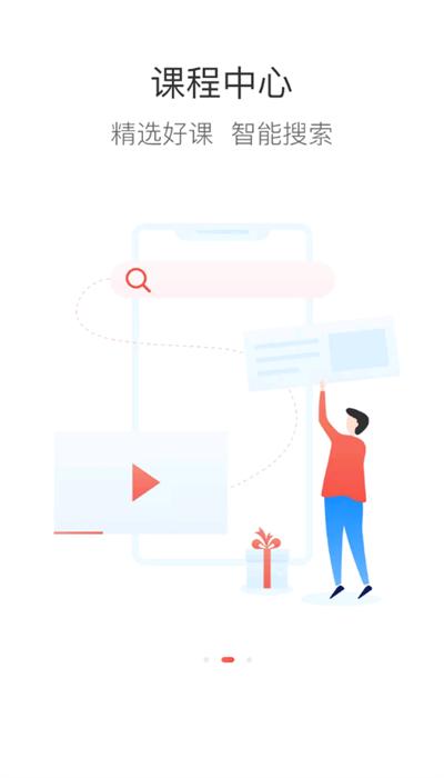 行者课堂官方版 v7.2.8 安卓版