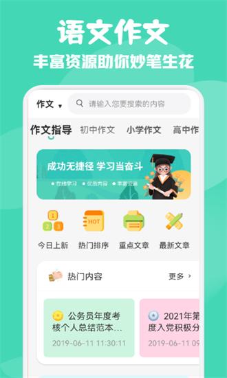 中小学网络云平台免费网课 v1.3 安卓官方版