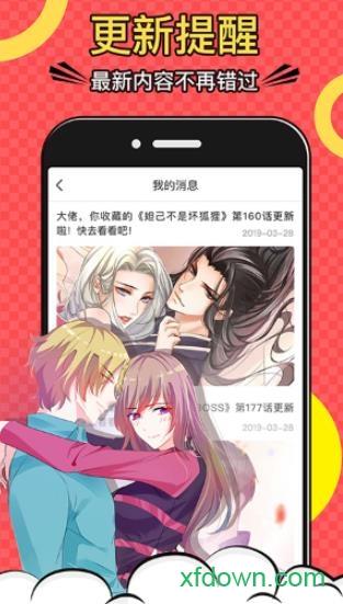 好看漫画免费版 v2.6.1 安卓版