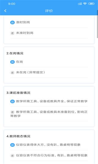 云职教官方版 v2.7.5 安卓版