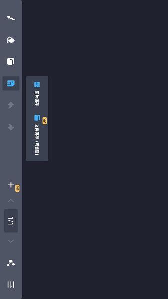 电子黑板书写涂鸦软件 v1.4.1 安卓版