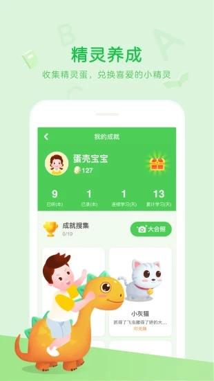 大卫熊英语人教版app v1.11.52 安卓版