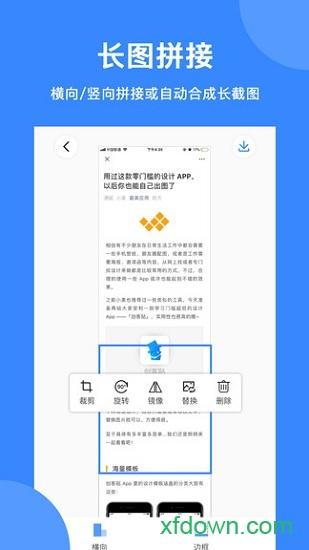 拼图 v1.1.9 安卓版
