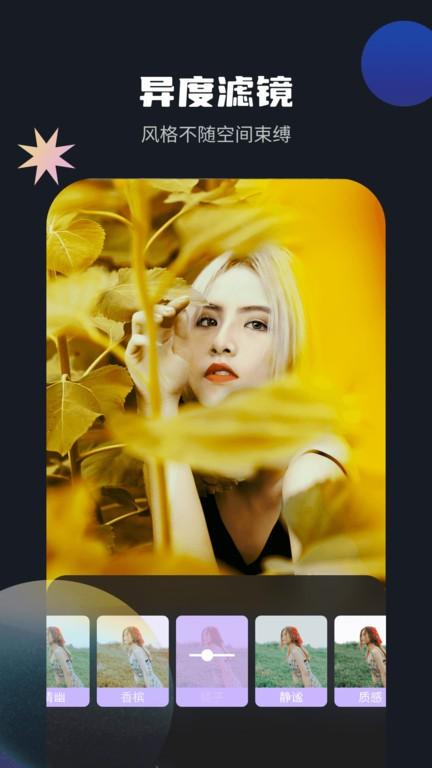 平行空间软件手机版