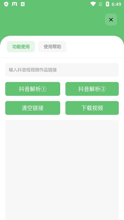 大猫工具手机版