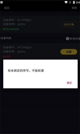 乐点移动点单app v1.0.37 安卓版