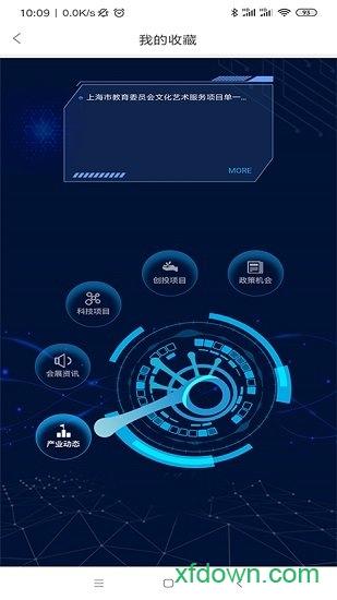 商机雷达手机版 v3.5.5.4 安卓版