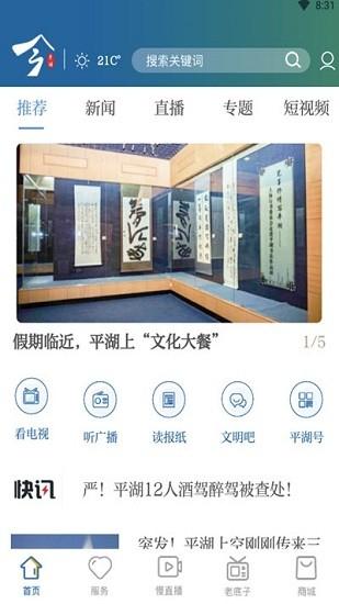 今平湖官方版 v3.7.0 安卓版