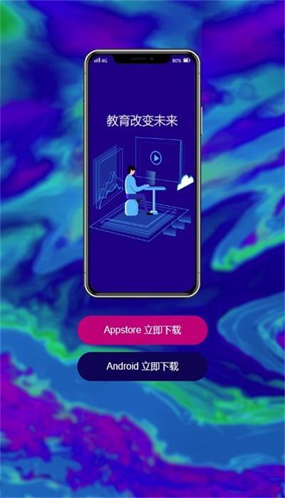 导游学院官方版 v1.5.1 安卓版