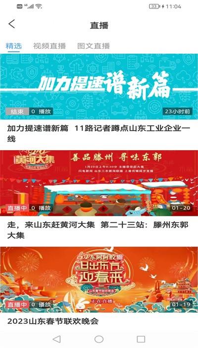 智慧平邑融媒体app(平邑首发) v0.0.24 安卓版