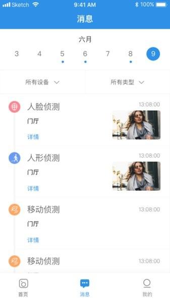 无线猫灵安防app v1.0.2 安卓版