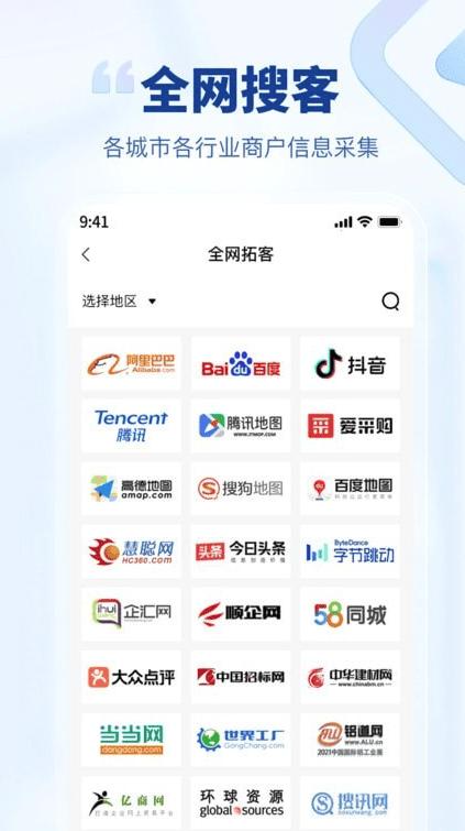 企源客最新版 v1.0.0 安卓版