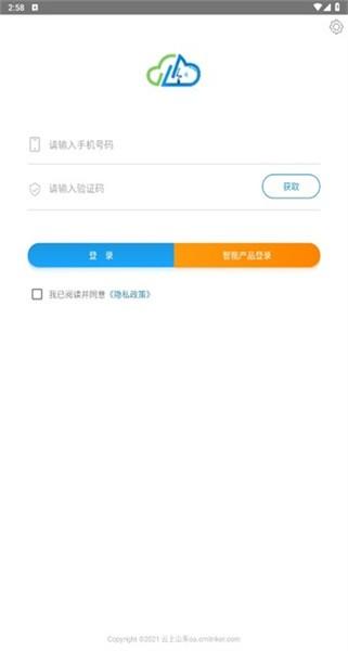 云上山东app v1.9.8 官方版