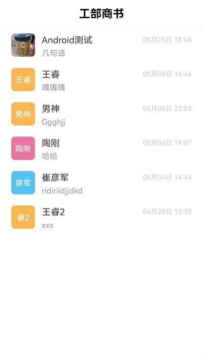工部商书app最新版 v1.0.7 安卓版
