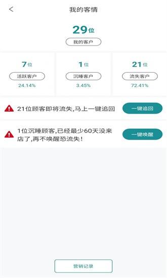 周到安排商家app v4.8.7 安卓版