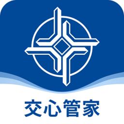 交心管家官方版