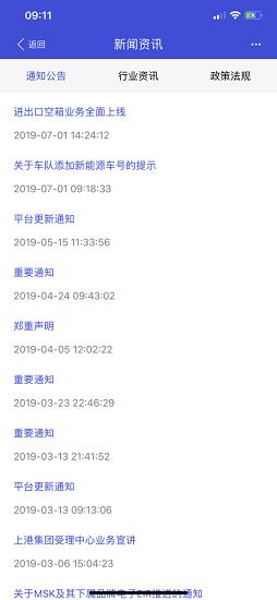 eirims上海口岸最新版