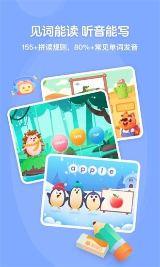 步步自然拼读app v1.3.8 安卓版