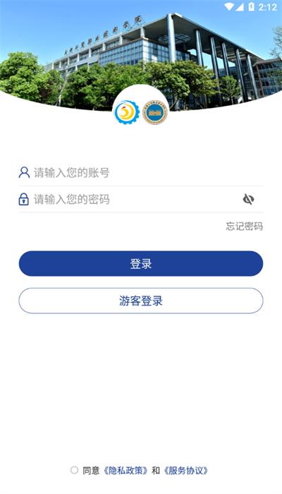 成都工贸技师app安卓版 v3.2.0 最新版