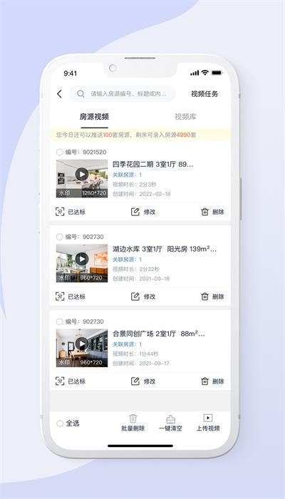 房产小蜜蜂app安卓 v5.0.8 安卓版