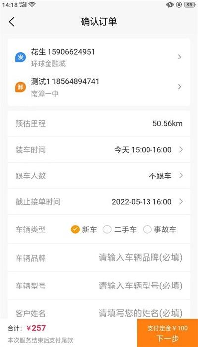 东方小板司机端app官方版 v1.0.7 安卓版