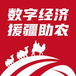 数字援疆app最新版