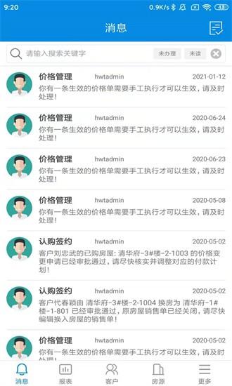 rim云协同手机安卓版 v3.5.8 安卓版