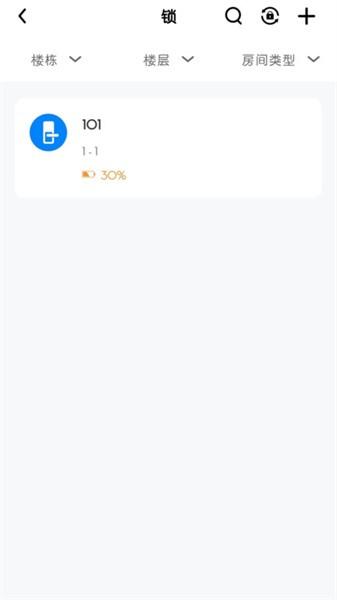通通酒店官方版 3.6.0 手机版