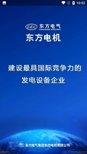 移动东电官方版 v00.02.0006 安卓版