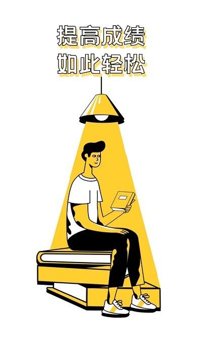 小学作业答案大全软件 v1.2.4 安卓版