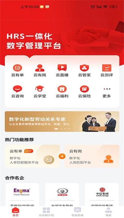 杰出云app手机版 v1.1.0 安卓版