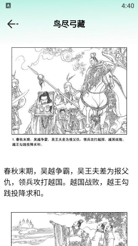 成语大状元郎最新版 v1.1 安卓版