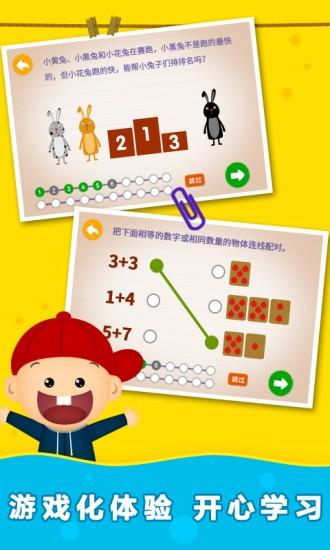 阳阳趣味小百科汉字拼音 v2.8.2.300 安卓版