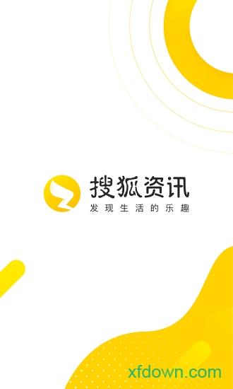 搜狐资讯手机版 v5.5.15 安卓版