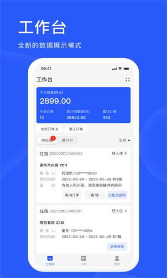 爱度商家端官方版 v1.2.7 安卓版