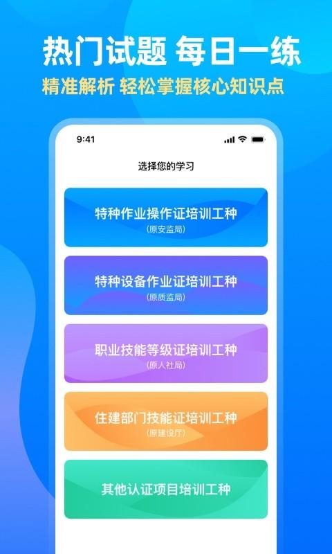 中亚网校手机版 v1.3 安卓版